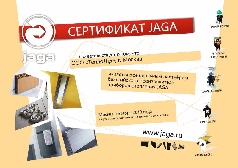 Дизайн радиаторы, конвекторы Jaga